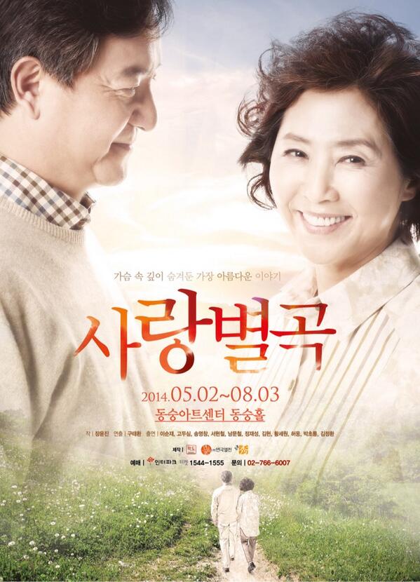 대박 RT <a href="/thebestplays/">연극열전</a>: # 사랑별곡 [RT이벤트] ...영창 최고의 캐스팅이 만드는 감동무대~ RT해주신 분 중, 3분께 지엠리조트 숙박권을 드립니다:) (이벤트기간:~4.1/당첨자발표:4.2)