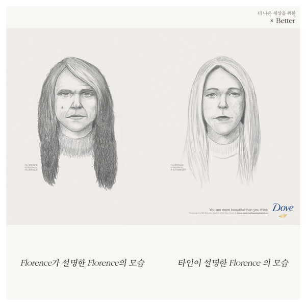 당신은 당신이 생각하는 것보다 아름답습니다

풀 스토리는 ilikebetter.com에서 확인하실수 있으세요 :)