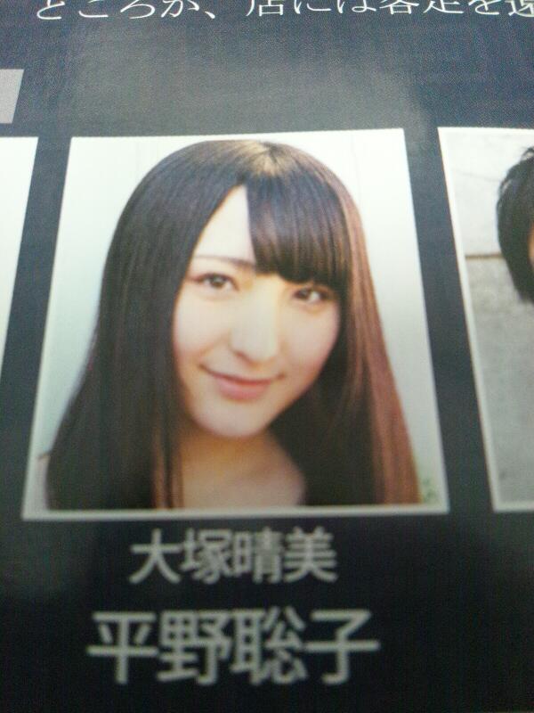 Sirstaff 7 3地上波進出 大塚晴美getしました 平野聡子 雨のち晴れ Http T Co Msivui7hne