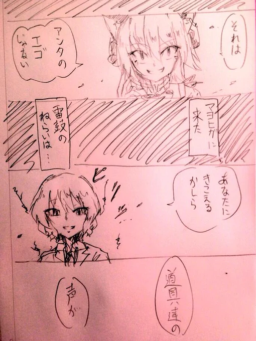 こんな感じのはなしを、例大祭で 