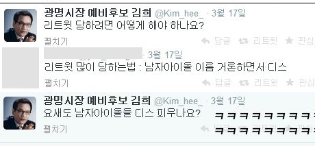 ㅋㅋㅋㅋㅋRT <a href="/hanalen_/">『하날엔☆。</a>: 리트윗 많이 당하는 법ㅋㅋㅋㅋㅋㅋㅋㅋㅋㅋㅋㅋㅋㅋㅋㅋㅋㅋㅋ