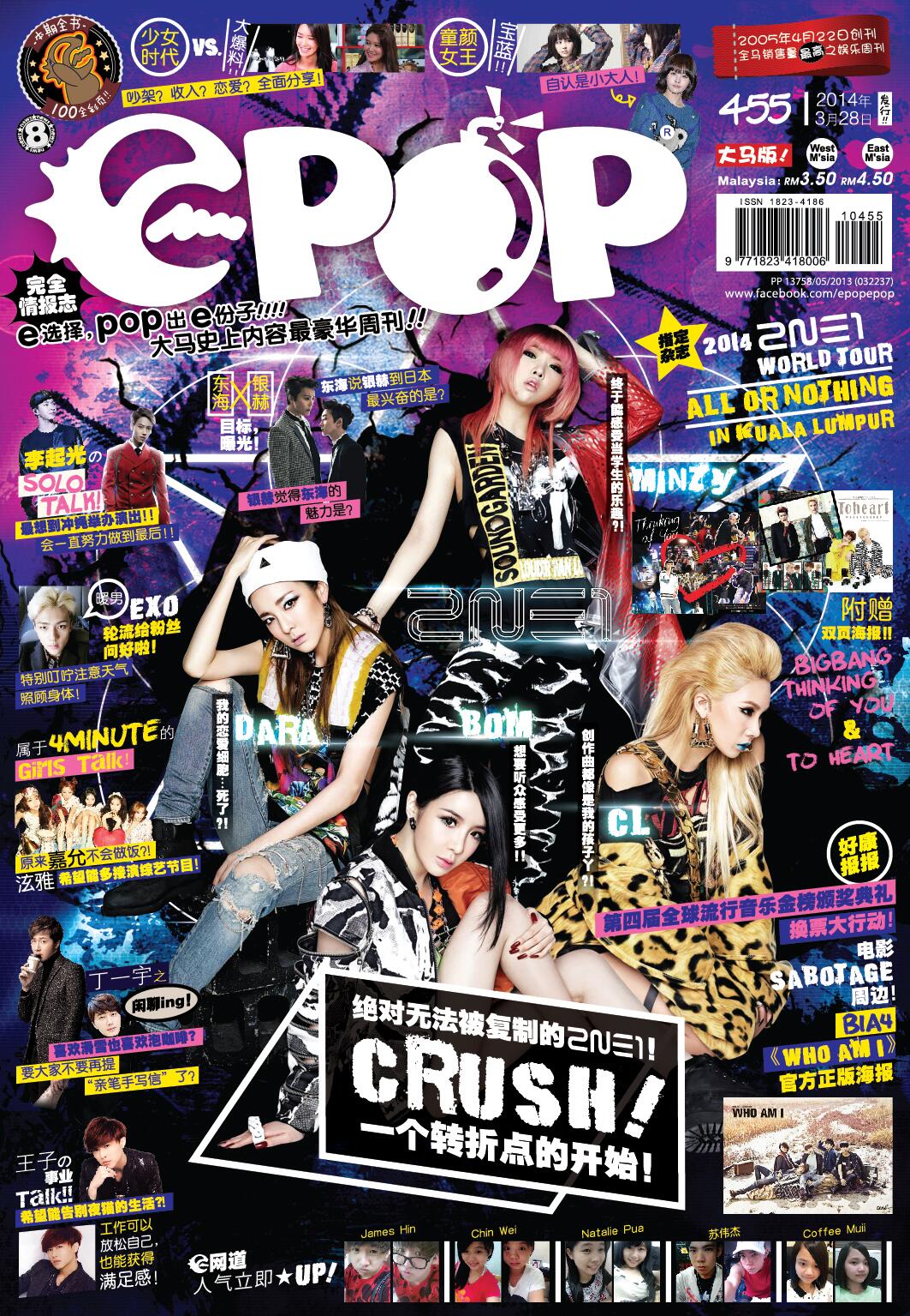 Epop 2ne1 Is Back 海报就有 Thinking Of You 和to Heart呢 更多详情速链接epopfb吧 Http T Co Viqqhuiwbm 2ne1 Bigbang Shinee Infinite Http T Co Sdhflygiik Twitter