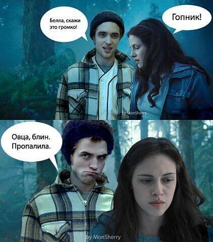 торт эдвард каллен и давно тебе 17. эллаи сколько тебе. я эдвард каллен и я. сумерки белла и эдвард вампиры. скажи сколько ты знаешь.