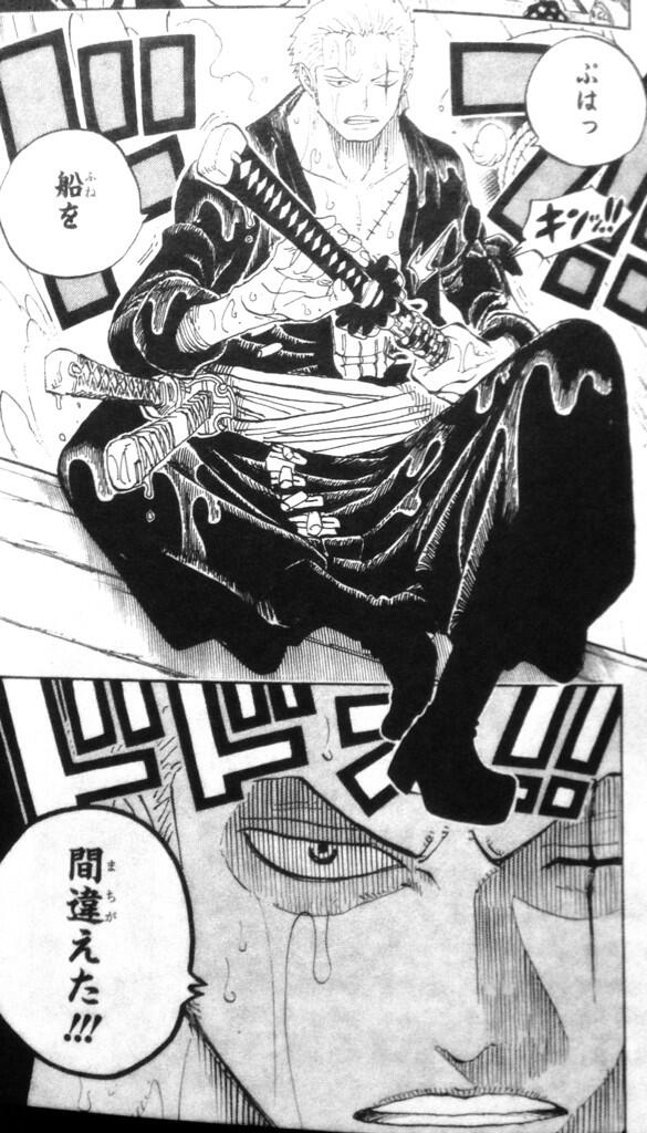 ワンピース ゾロはワノ国出身 その関係について考察 やあ 僕の漫画日記