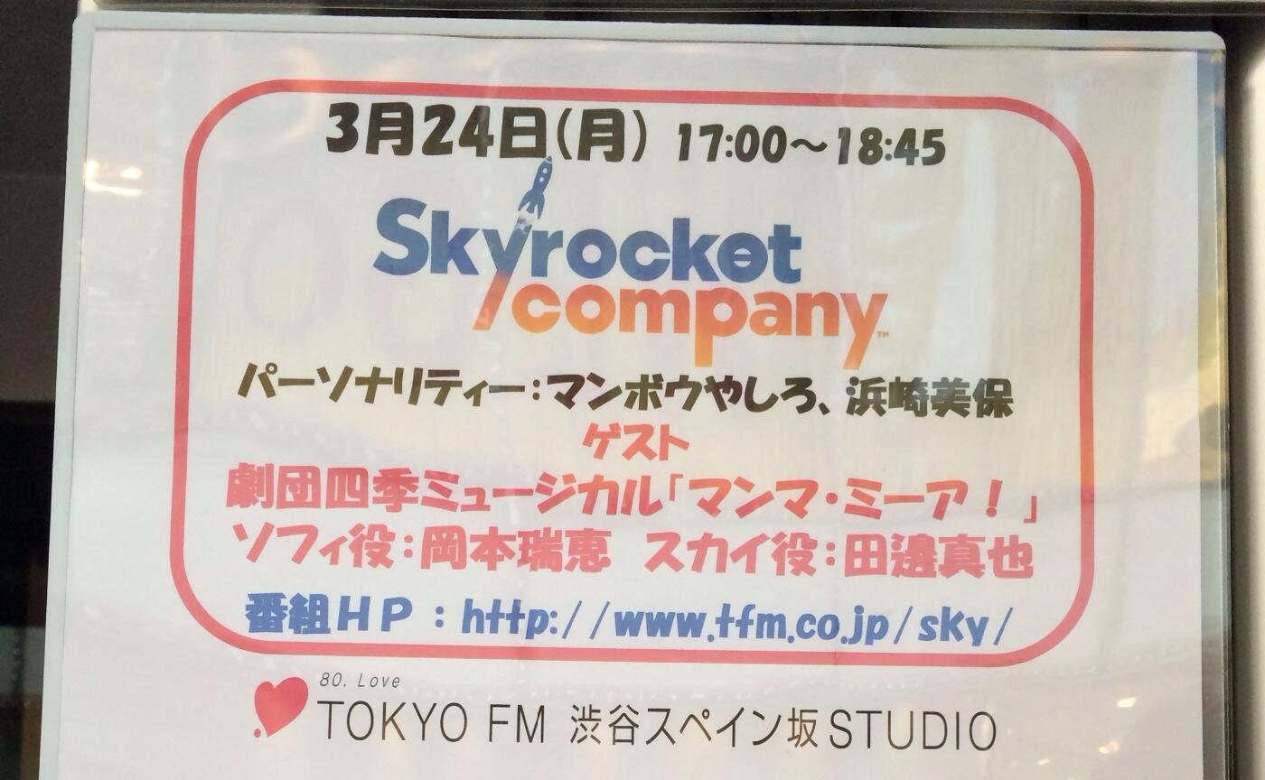 ট ইট র 劇団四季 今日のトークテーマは あなたがこっそりやってしまったこと 番組では皆様からのメッセージを募集しています 番組後半には マンマ ミーア カンパニーからスカイ役 田邊真也とソフィ役 岡本瑞恵が生出演します Src