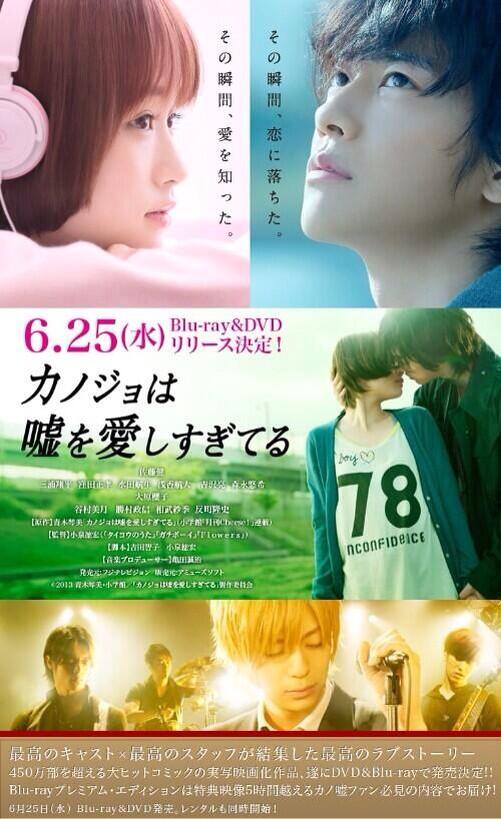 mmyak5's tweet photo. #発売したら、必ず買うか借りる人RT
#楽しみな人RT
#かの嘘 http://t.co/EMpknWbQ3t