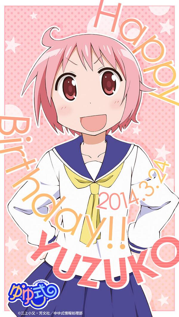 Tvアニメ ゆゆ式 Twitter ನಲ ಲ 本日はゆずこ誕生日 という訳で遅ればせながらゆずこ誕生日特製待ち受けを作成してみました 是非これを使ってお祝いしてください Http T Co Edlgrhxdi7 宣伝ナリタ ゆゆ式 Yuyushiki 野々原ゆずこ生誕祭 Http T Co