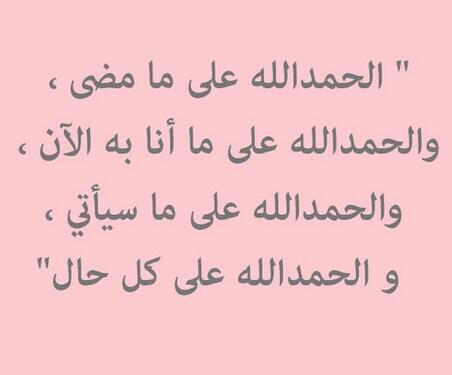 MeshariEs's tweet photo. ما أكثر النعم التي نغفل عن شكرها لكوننا اعتدنا عليها ولم نجرب الحياة دوُنها، الحمدلله دائماً وأبداً !
 http://t.co/u2ujZNoozx