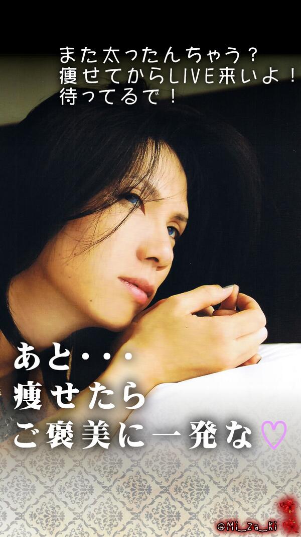 結鬼 A Twitter Acid Black Cherry Yasu ダイエット促進スマホ待受画面です よければrt願います フォローもよろしくお願いします これであなたも痩せるかも 拡散希望 Rtした人全員フォローする 相互フォロー Http T Co 5r1bpba7hq