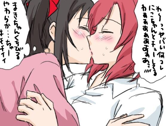 ラブライブ 百合コレ にこまき 可愛いと思ったらrt Http T Co Roni1eu4ds Twitter