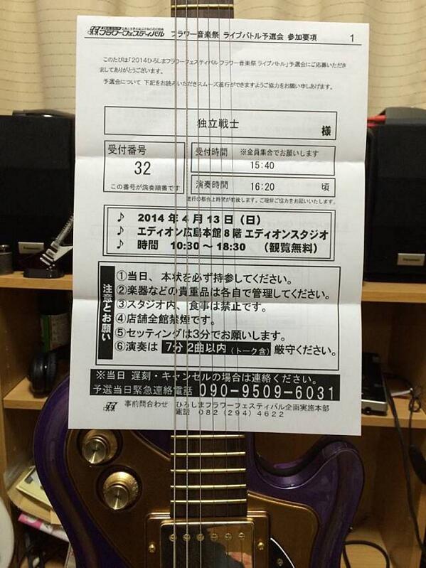makuiga2's tweet photo. 独立戦士。。

フラワーフェスティバル予選。

まじか！

がんばれ独立戦士！ http://t.co/dk37UPp4si