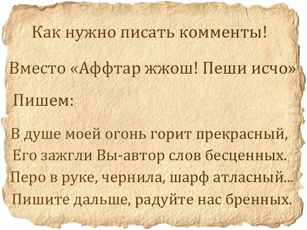 DirectOptima's tweet image. Как нужно писать комменты!

#продвижение #seo #Ижевск #Москва