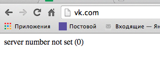 budeniy's tweet photo. #vkontakte сломался )) Мир всем и добра ) http://t.co/4Tfihd72BP