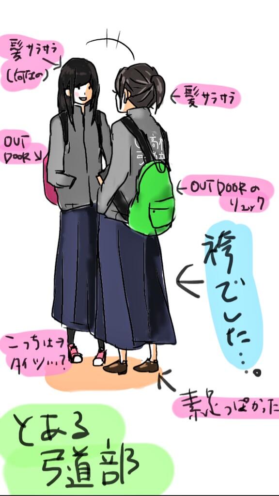 O Oklahoma 今日見た女子高生です 最近の女子高生はスカート長いなあ なんて思ってたら違いました かわいいよね弓道部 女子 W Http T Co 65n3qm5wtf