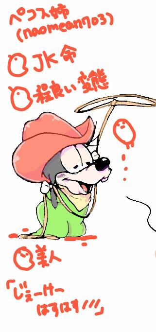 ペコスのtwitterイラスト検索結果 古い順 ペコスのtwitterイラスト検索結果 古い順