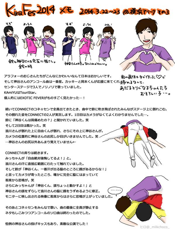 キラフェス14自由くん中心 8ページ目 Togetter キラフェス14自由くん中心 8ページ目 Togetter