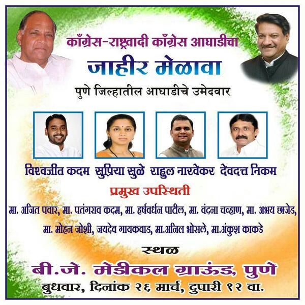 Ncp Pune (@ncppune) on Twitter photo 