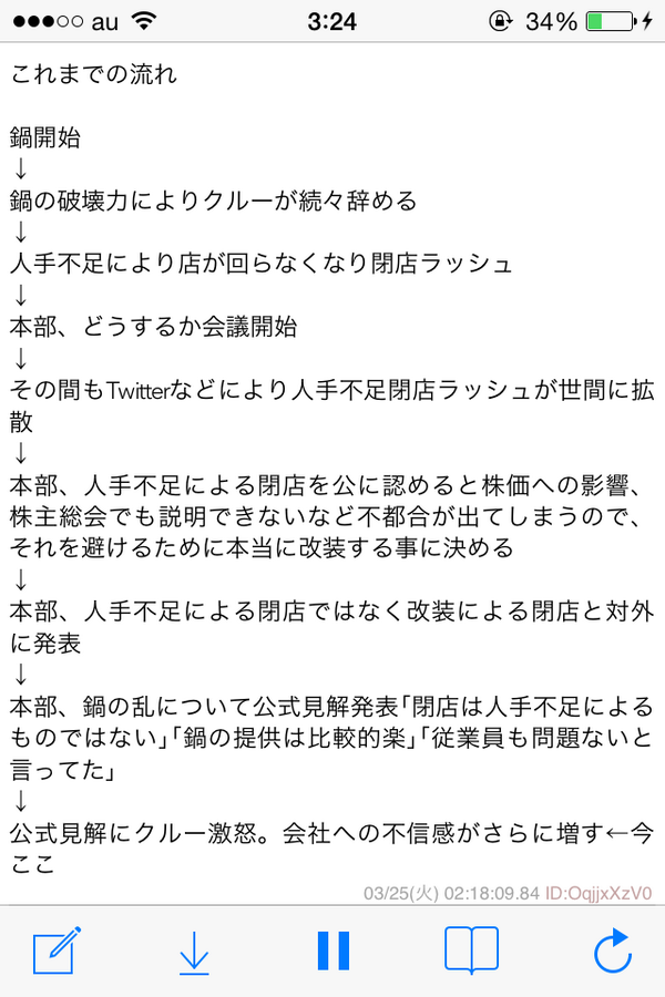 篠崎 下手なギャグより面白いすき家の状況 Http T Co X3hibyywnh Twitter