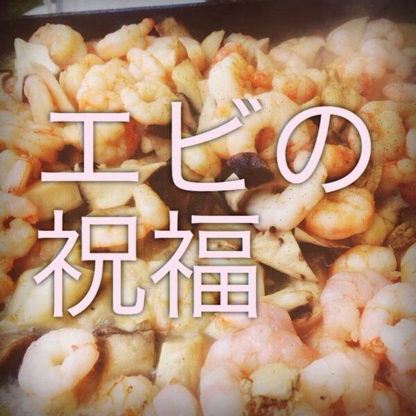 ebinokimochi tweet picture