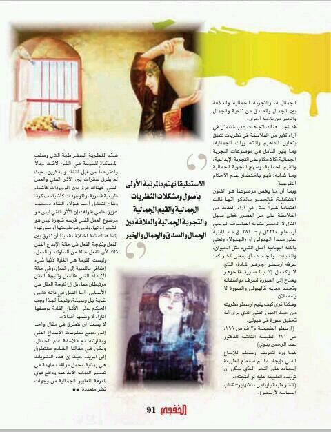 maddad0010's tweet photo. #ماذا_تقرأ
مجلة الخفجي .
#ماذا_تقتبس
@MathaTagra_ 
@books_qt http://t.co/gtxpizHpMR