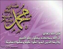 اللهم صل وسلم وبارك على سيدنا محمد وعلى اله وصحبه وازواجه الطاهرين. .