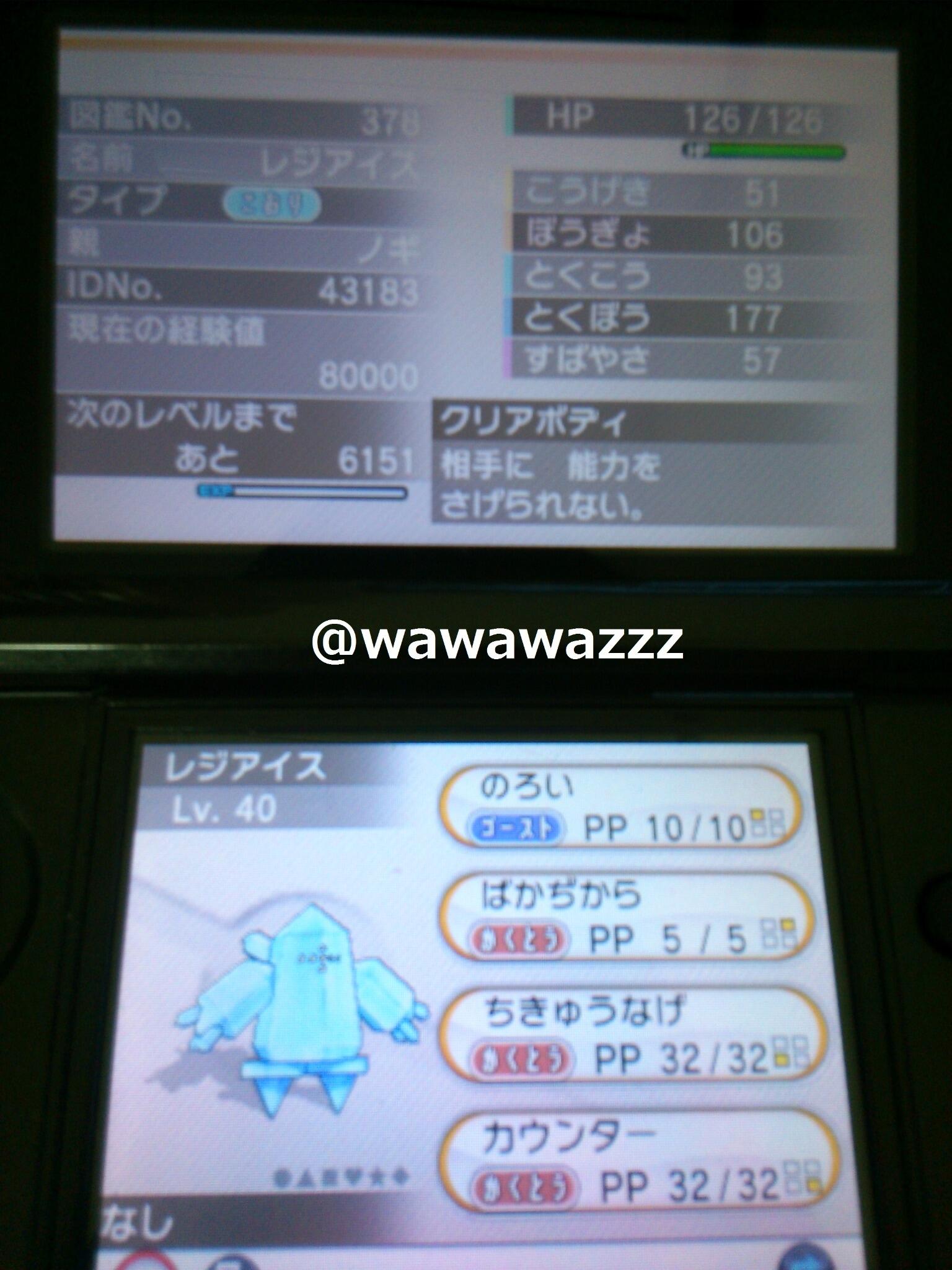 ノギ ポケモン配布 レジアイス3体配布 ずぶとい高個体値 地球投げ カウンター教え 三世代限定 参加はrt 〆切は3月31日23 59です Http T Co G9dmcs3gag Twitter