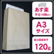 okome_come's tweet photo. 【楽天市場】着後レビューで総額から200円引【��料無料】宅配袋　大（A3サイズ）（紙袋）★テープ付き… をブックマークしました。[楽天] http://t.co/NdVBSHUqHF http://t.co/bKBRxvQ40U
