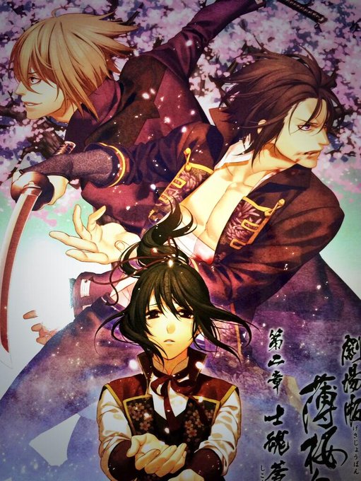 劇場版薄桜鬼第二章のtwitterイラスト検索結果 劇場版薄桜鬼第二章のtwitterイラスト検索結果