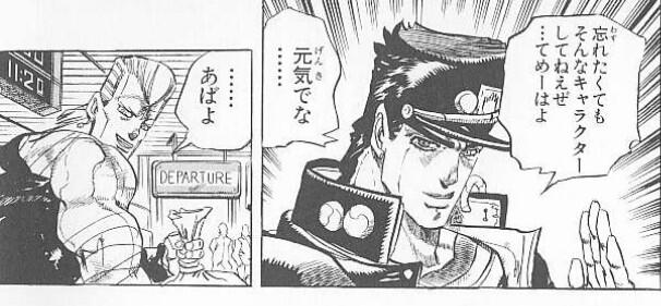 ジョジョの奇妙な名場面 Jojo Meibamen Twitter
