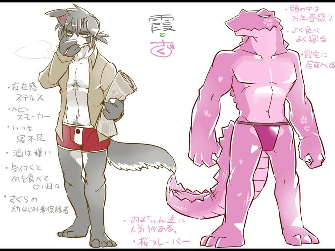 ケモblのtwitterイラスト検索結果 古い順 ケモblのtwitterイラスト検索結果 古い順