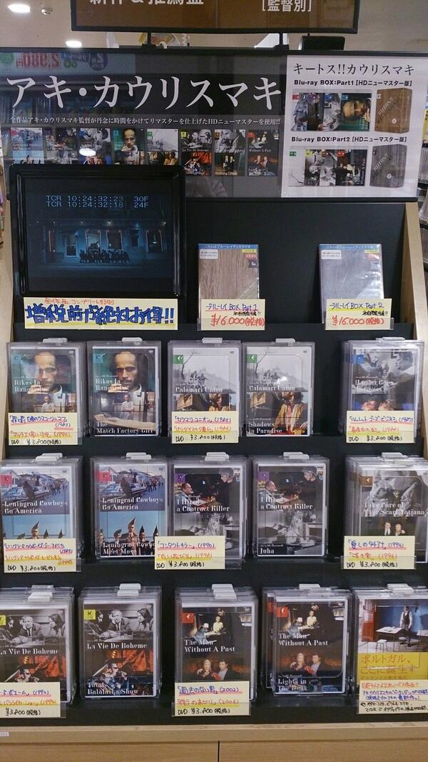 【超安い】DVD/ブルーレイカテゴリー アキ・カウリスマキ作品 ［DVD（2枚・4作品）］+