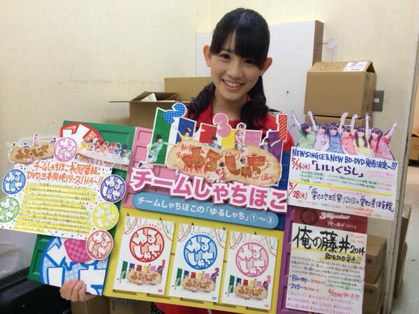 Team Shachi シャチ チームしゃちほこ ゆるしゃち 発売記念 ちょいゆる握手会 今日の秋本さん 桃太郎 Syachi Http T Co M1jtaqgok3