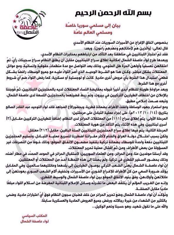 عرب_ويكيليكس# tweet media