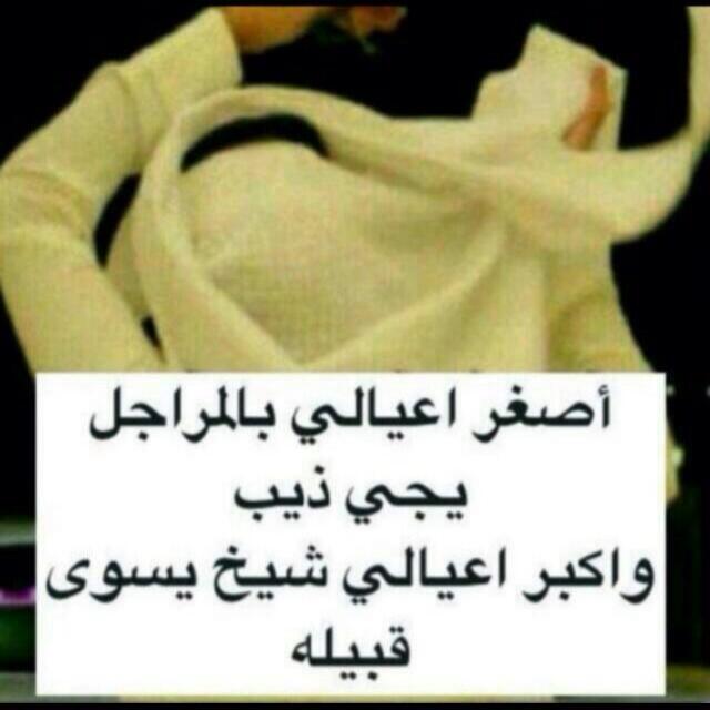 تويتر زهور على تويتر يارب تخلي لي عيالي Http T Co Lgt2o2wafp