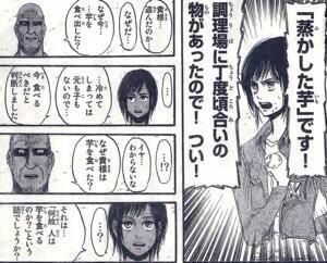 進撃の巨人 サシャ ブラウスの名言 名セリフ集 画像 解説あり まんがmap