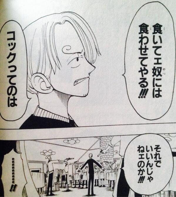 ワンピースのマニアック迷言 名言 Onepiece0mania Twitter