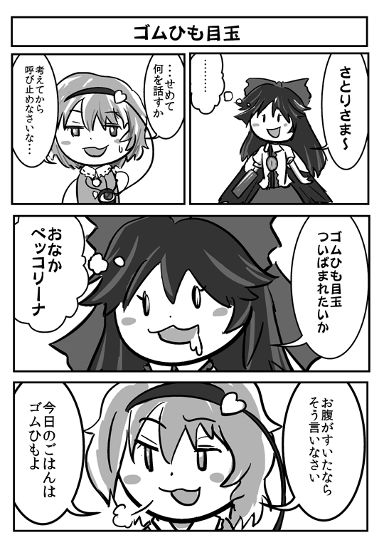 「ついばむ」の使用例手元にありましたので置いておきますね。>RT 