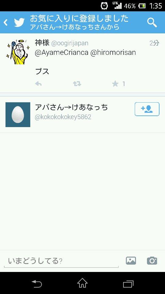 さとうあやめ Ayamecrianca Twitter さとうあやめ Ayamecrianca Twitter