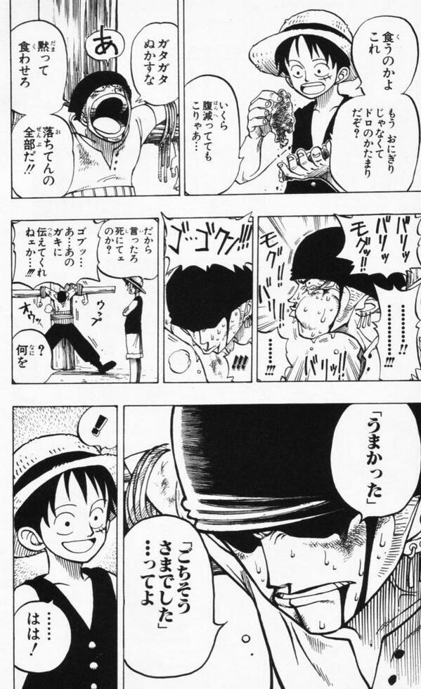 ワンピース ゾロのかっこいいシーン マンガ考察 Com