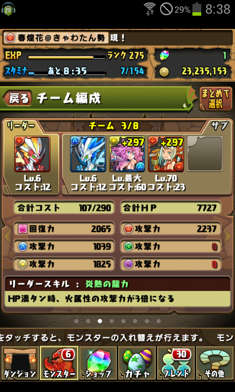 firegameplayer tweet picture