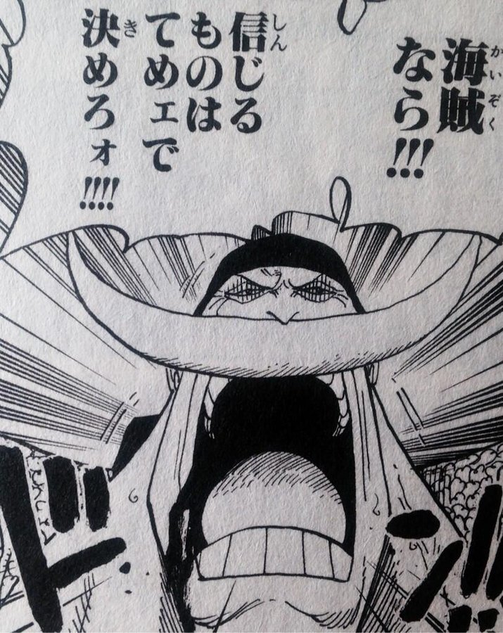 ワンピース 白ひげの名言 名シーン10選 マンガ考察 Com