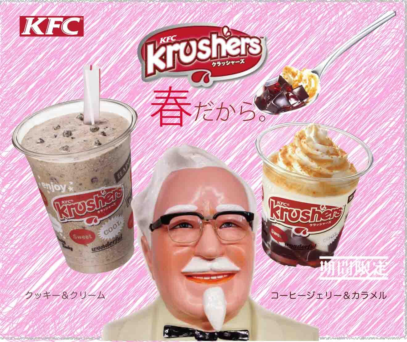 Cream of Kentucky ケンタッキー州 クリームオブケンタッキー