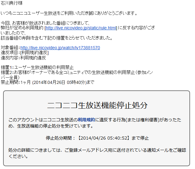 石川典行 On Twitter 吉報 悲報 ニコニコ生放送一ヶ月ｂａｎ 生放送機能停止 この先一ヶ月 僕が持っているコミュニティで生放送する権利が剥奪されました 悲しみとともに どこかで懐かしい思いを感じております Noriradi Http T Co Ntymjbldbe