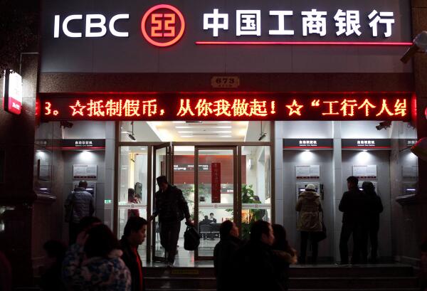 Проблемы с китайскими банками. Банк Китая. Китайские банки. Народный банк Китая. Главный банк Китая.