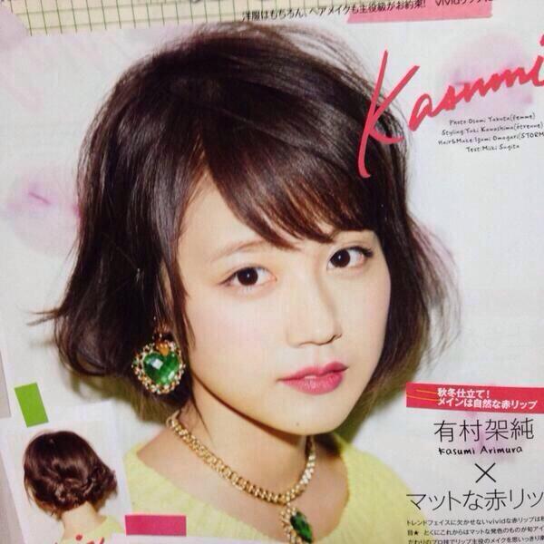 有村架純ログ A Twitter ショートヘアの架純ちゃんも可愛い と思ったらrt Http T Co Mktw1r08ci 有村架純ログ A Twitter ショートヘアの架純ちゃんも可愛い と思ったらrt Http T Co Mktw1r08ci