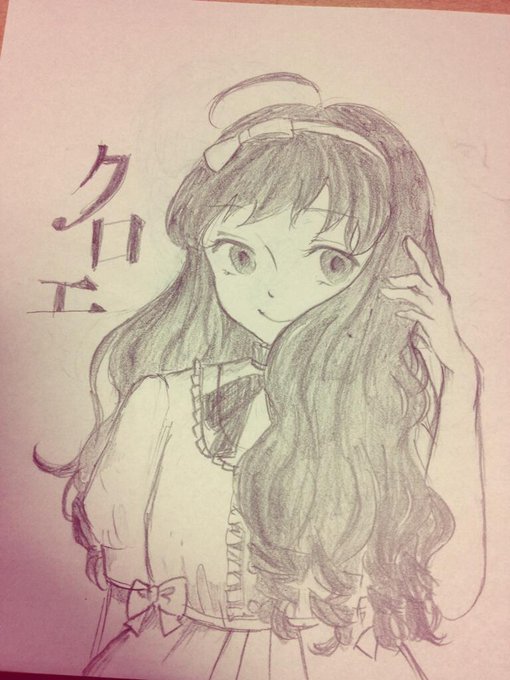 クロエのレクイエムのtwitterイラスト検索結果 古い順