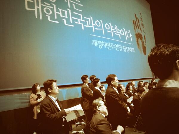 jikk1377's tweet photo. 새정치민주연합 중앙당 
창당으로  새로운 비전을   선포했습니다. 안철수위원장과김한길 위원장의  6.4 지방선거는 약속을 지키는 새정치로 출발합니다. http://t.co/r6WsoYBWMU
