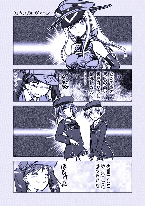 艦これ漫画まとめ Kankore Trivia Gunp M 艦これ漫画 きょういのレヴァルシー かなり まな板だよ コレ 艦これ Kancolle Http T Co Kz8z32kogc な か ま 艦これ漫画まとめ Kankore Trivia Gunp M 艦これ漫画 きょういのレヴァルシー かなり まな板だよ コレ 艦これ Kancolle Http T Co Kz8z32kogc な か ま