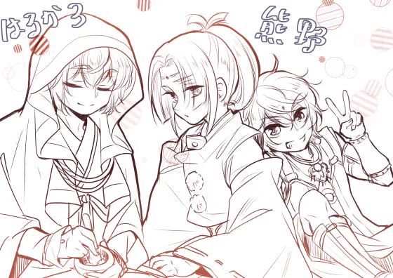何か今日ニュースで三種の神器をやっていて遙か3の熊野思い出してしまった。何年ぶり!?ってくらいに描いたから色々忘れてる…! 