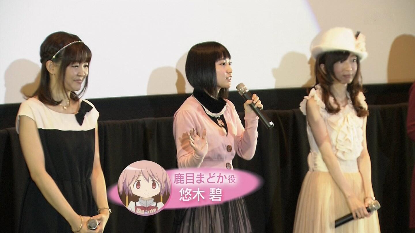 嘲笑のひよこ すすき 本日3月27日は声優の悠木碧さん 鹿目まどか 夢野琴 一井透ほか の誕生日 おめでとー 声優 Madoka Magica まどかマギカ A Ch Aチャンネル おねがいマイメロディ 悠木碧生誕祭 悠木碧生誕祭14 Http T Co Qzaznhm9oe 嘲笑のひよこ すすき 本日3月27日は声優の悠木碧さん 鹿目まどか 夢野琴 一井透ほか の誕生日 おめでとー 声優 Madoka Magica まどかマギカ A Ch Aチャンネル おねがいマイメロディ 悠木碧生誕祭 悠木碧生誕祭14 Http T Co Qzaznhm9oe